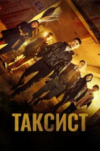 Takсuсτ